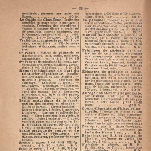 18,5 x 12 εκ. 8 σ. χ.α. + XL σ. + 386 σ. + 2 σ. χ.α. + 36 σ. παραρτήματος, όπου στο φ. 1 κτ�